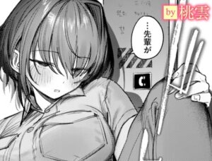 静止した箱の中で［桃雲］