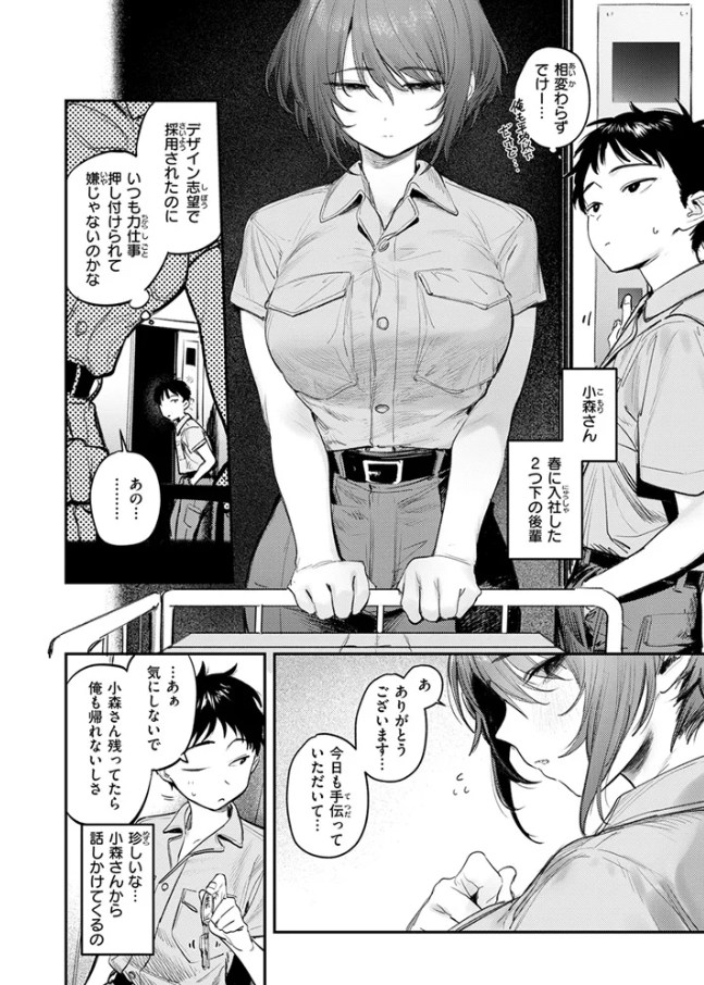 静止した箱の中で[桃雲]