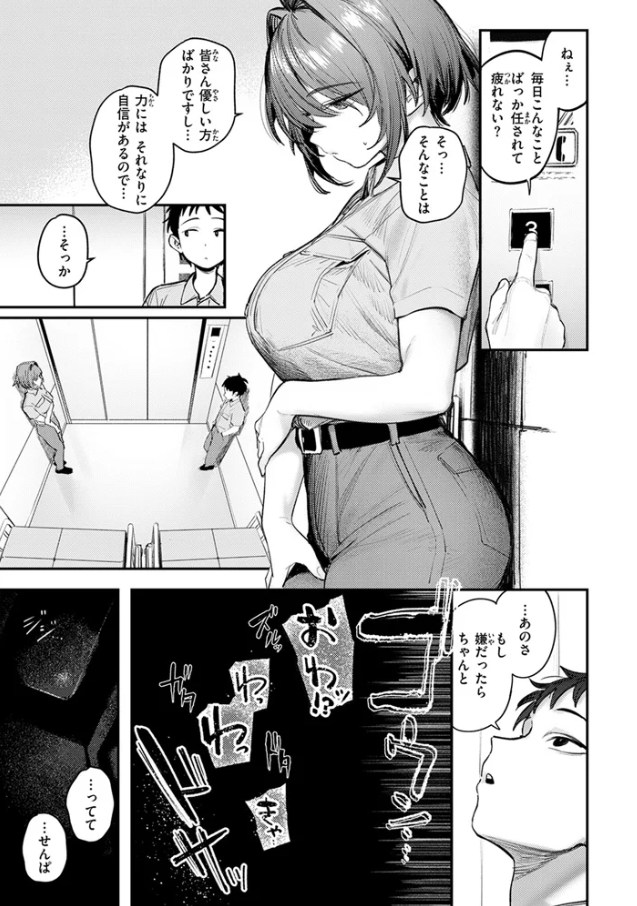 静止した箱の中で[桃雲]