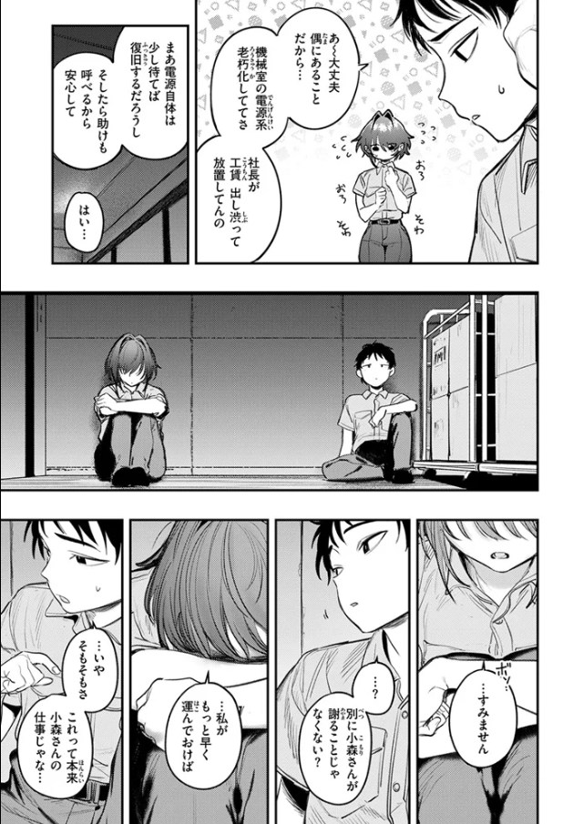 静止した箱の中で[桃雲]