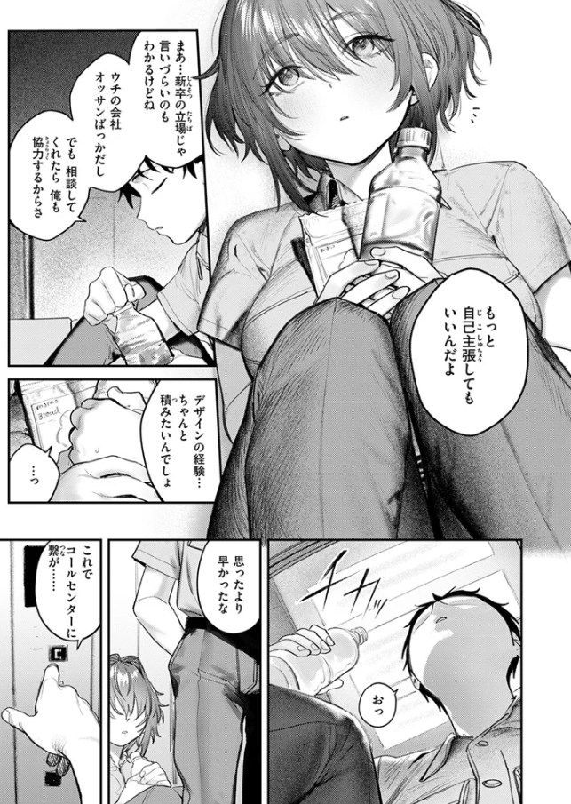 静止した箱の中で[桃雲]