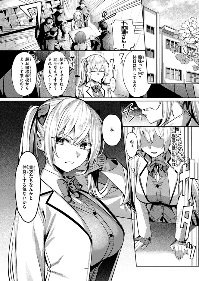 性処理係のエリーちゃん[吉本]