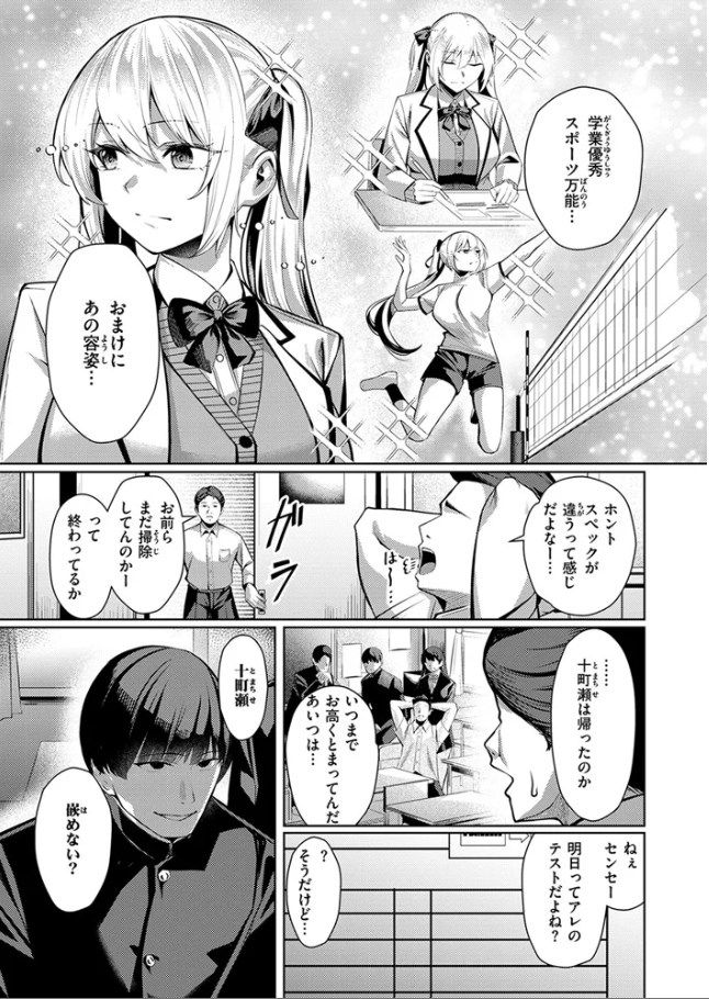 性処理係のエリーちゃん[吉本]