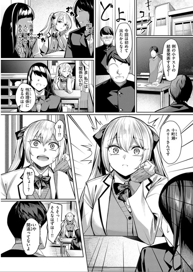 性処理係のエリーちゃん[吉本]