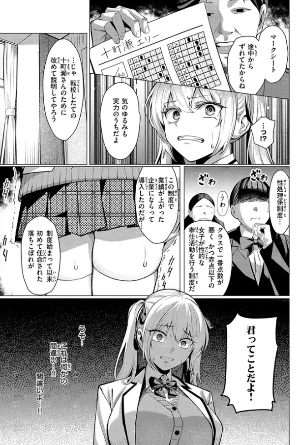 性処理係のエリーちゃん[吉本]