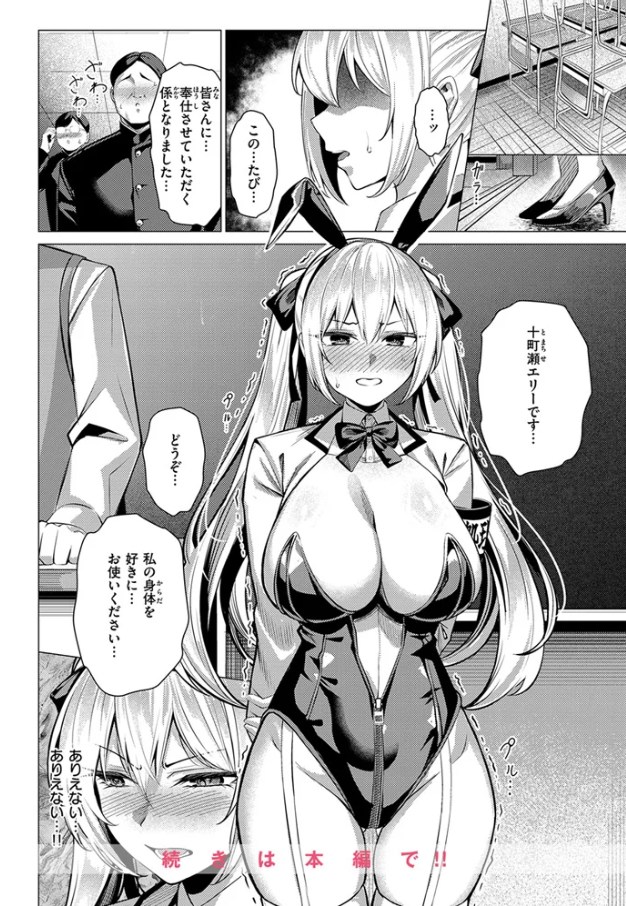 性処理係のエリーちゃん[吉本]