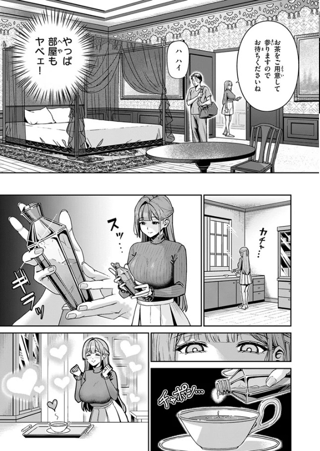 芍薬の誘惑[XD田中]