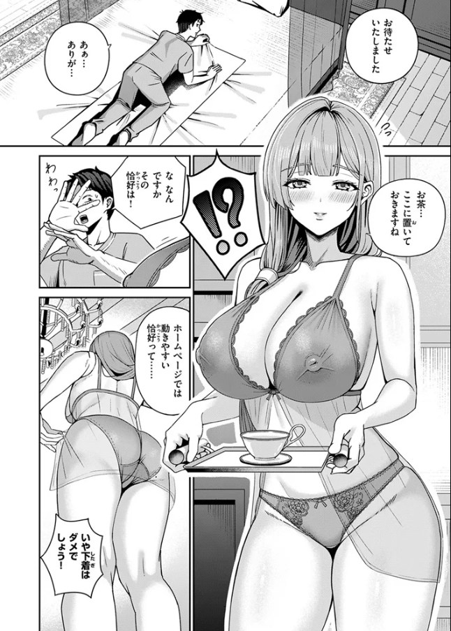 芍薬の誘惑[XD田中]