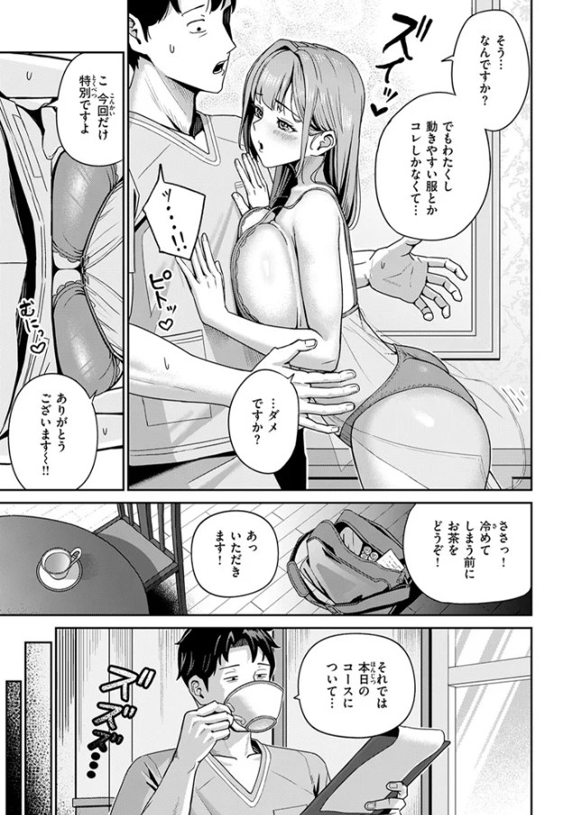 芍薬の誘惑[XD田中]