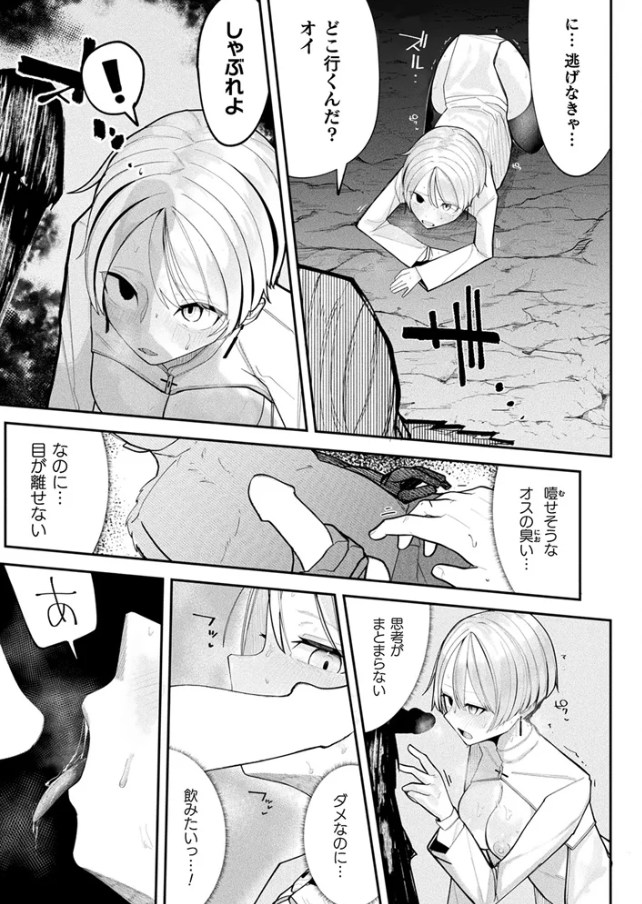 ショップキーパーズ・ガイドライン[かんやん]