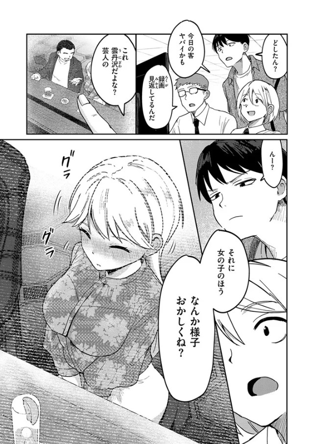 ヤバいパパ活から後輩を救った話[原きゅうれん]