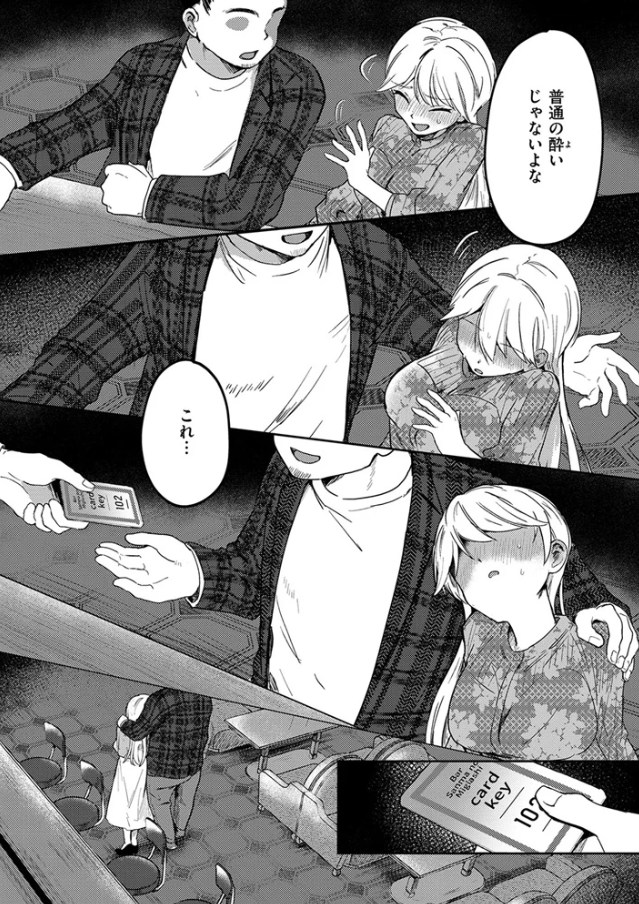 ヤバいパパ活から後輩を救った話[原きゅうれん]