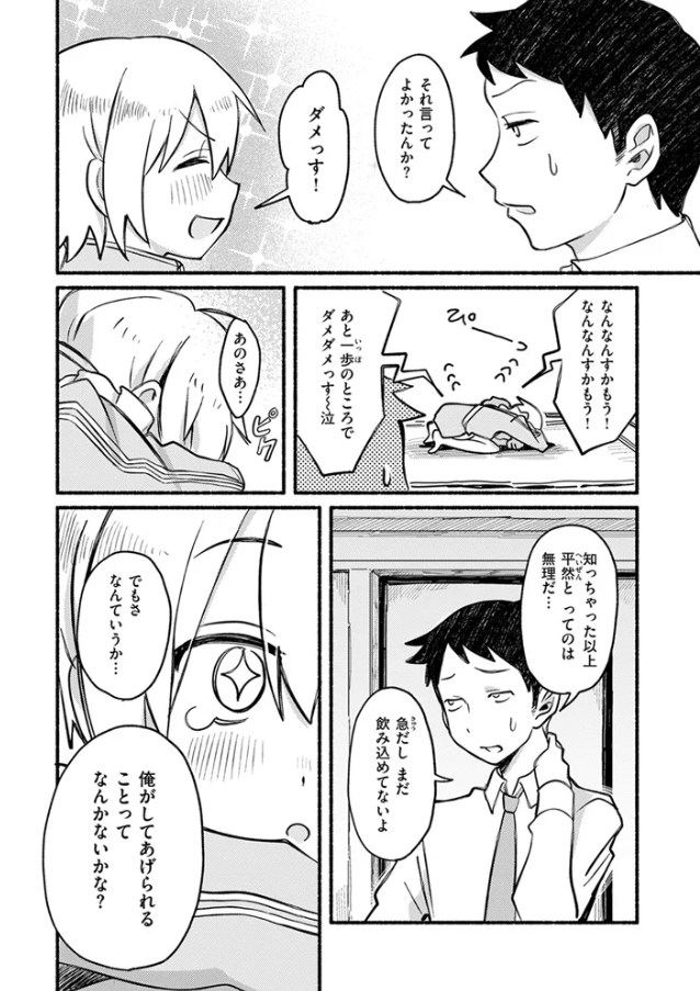 ノーリコール・ノーリターン[内山中手]