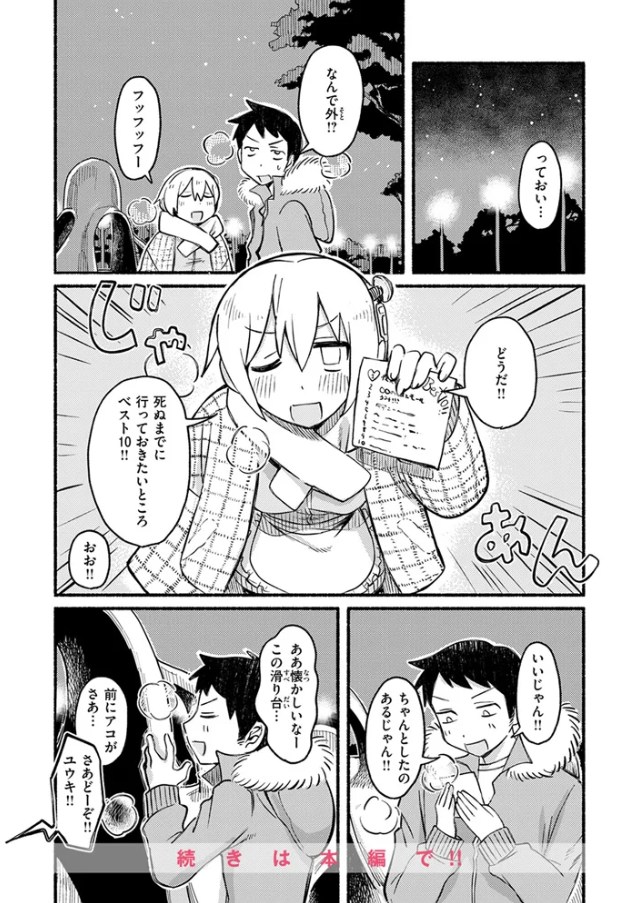 ノーリコール・ノーリターン[内山中手]