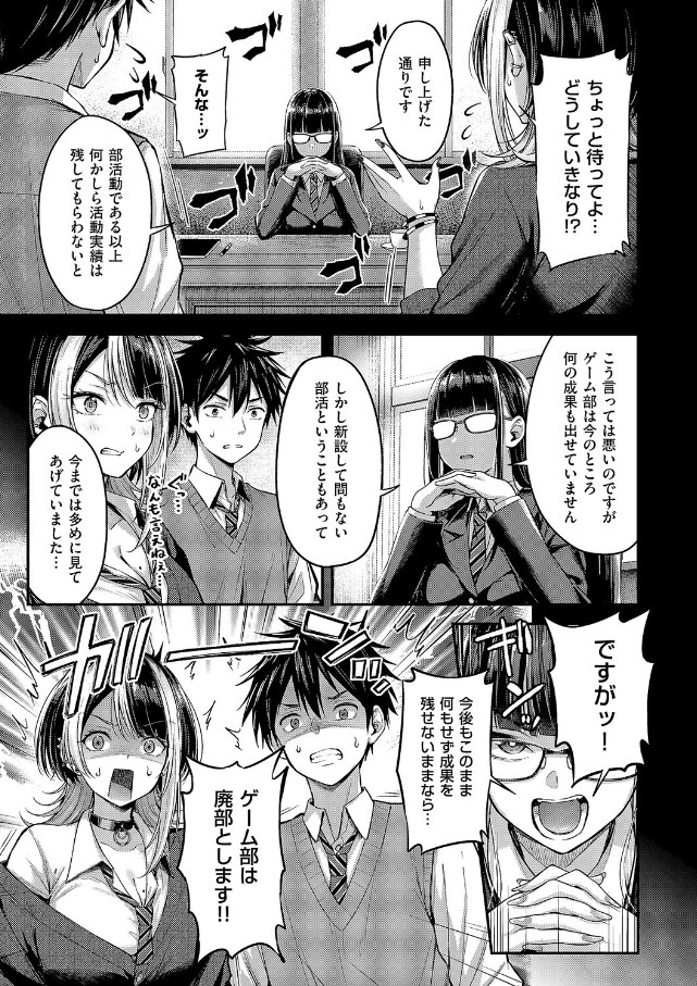 恋のランクマッチ（2）[ナポ]