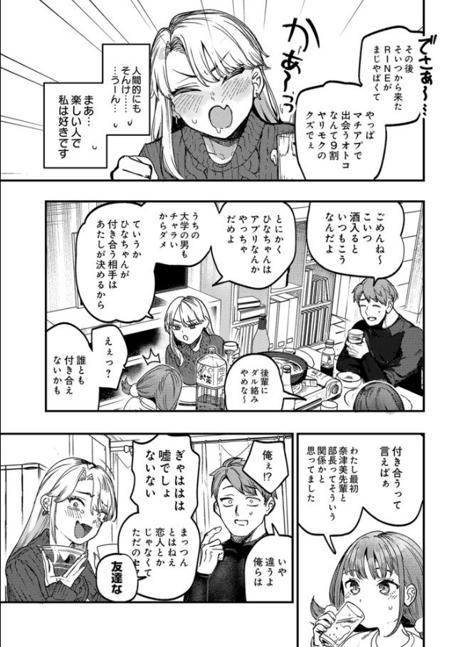ひなちゃんは先輩たちの愛玩人形[ababari]