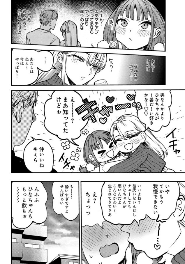 ひなちゃんは先輩たちの愛玩人形[ababari]