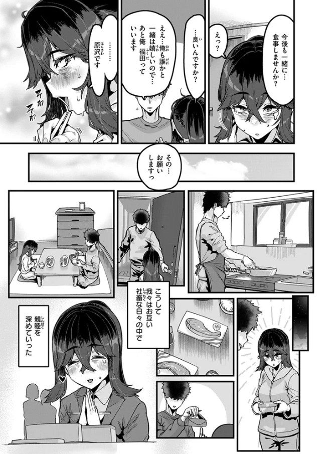 勢いで掴める幸せもある[変熊]