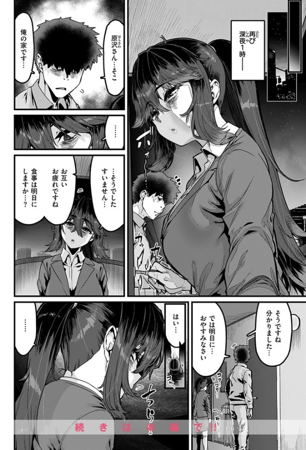 勢いで掴める幸せもある[変熊]