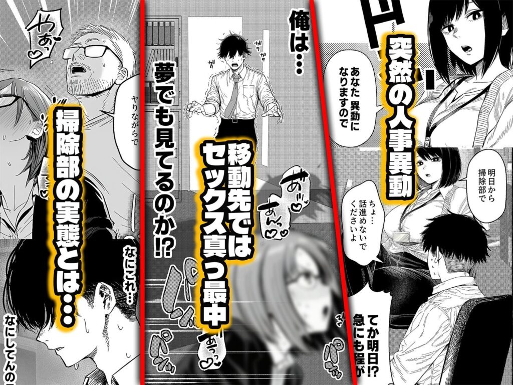 チート人事任命権！！僕が君に役割あ〜げる[ももまろ]