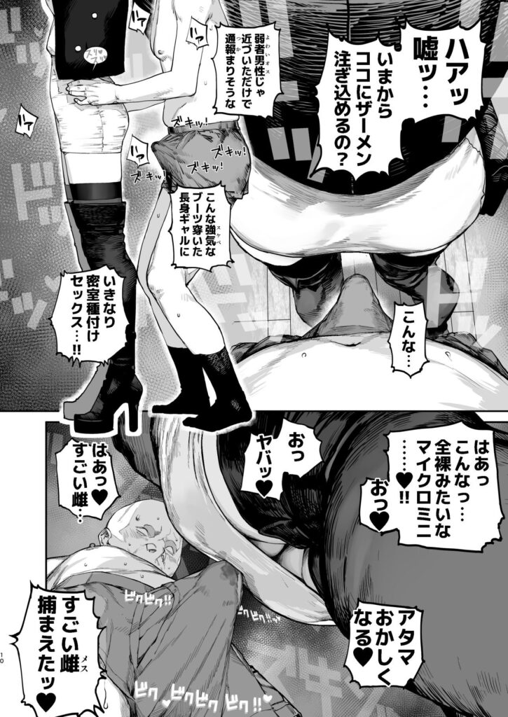 疲労（つか）れたときにはオナホがいいね[にむの屋]