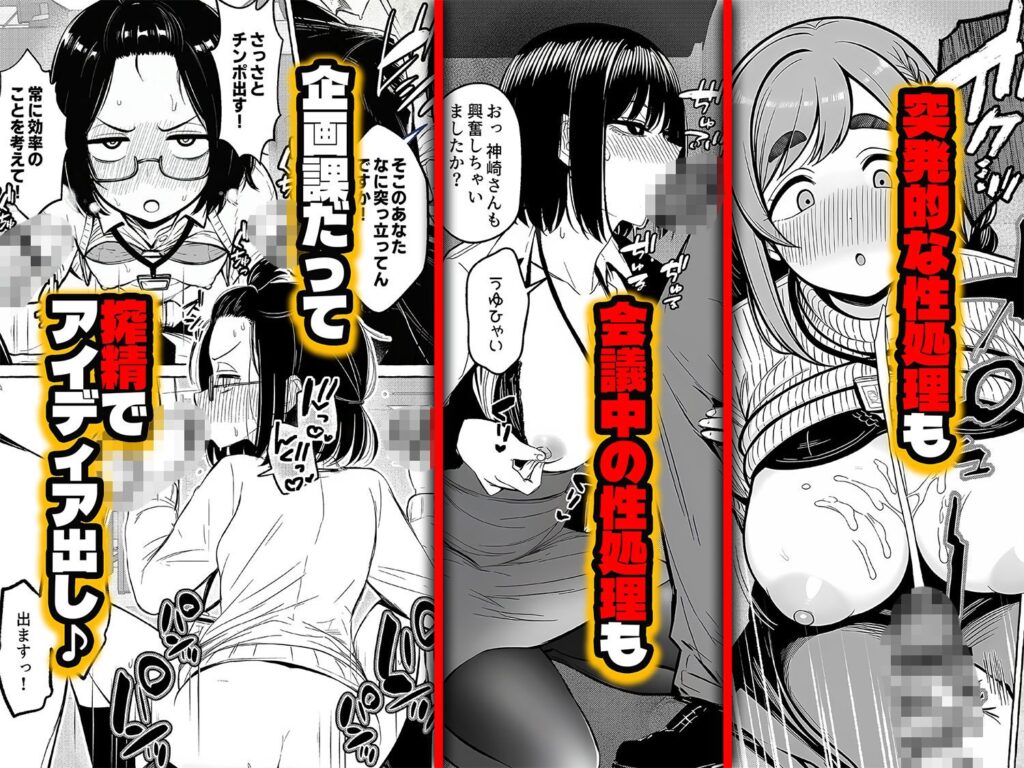 チート人事任命権！！僕が君に役割あ〜げる[ももまろ]