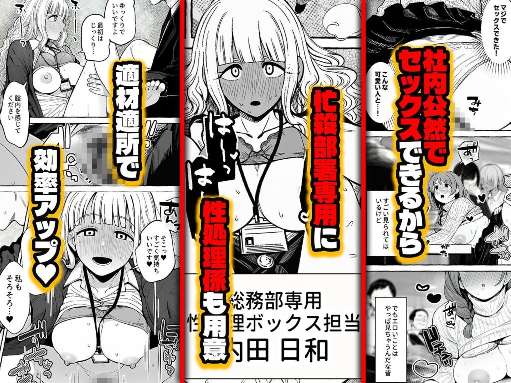 チート人事任命権！！僕が君に役割あ〜げる[ももまろ]