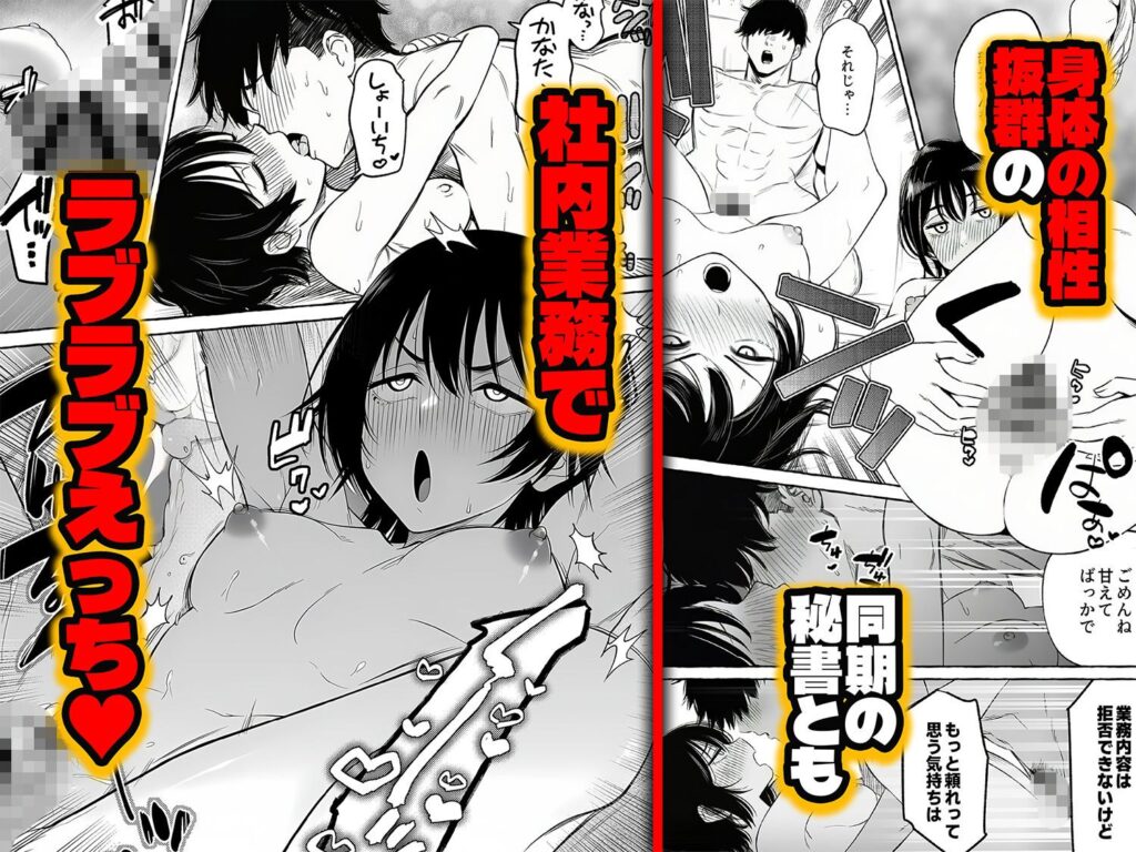 チート人事任命権！！僕が君に役割あ〜げる[ももまろ]