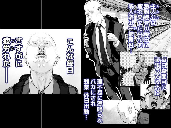 疲労（つか）れたときにはオナホがいいね[にむの屋]