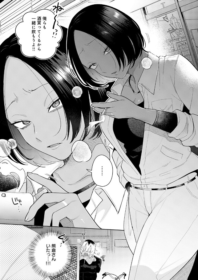 傷口と蜜＜後編＞[GURIDA]