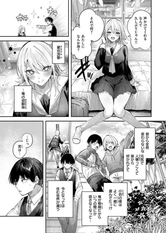 こいびと☆ごっこ[kakao]