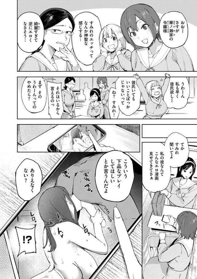 お嬢様の品格[きつぎ]