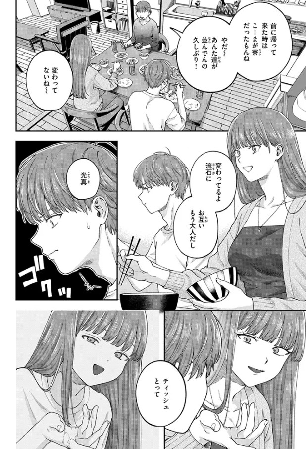 お姉ちゃんのせいだから[どろずみ]