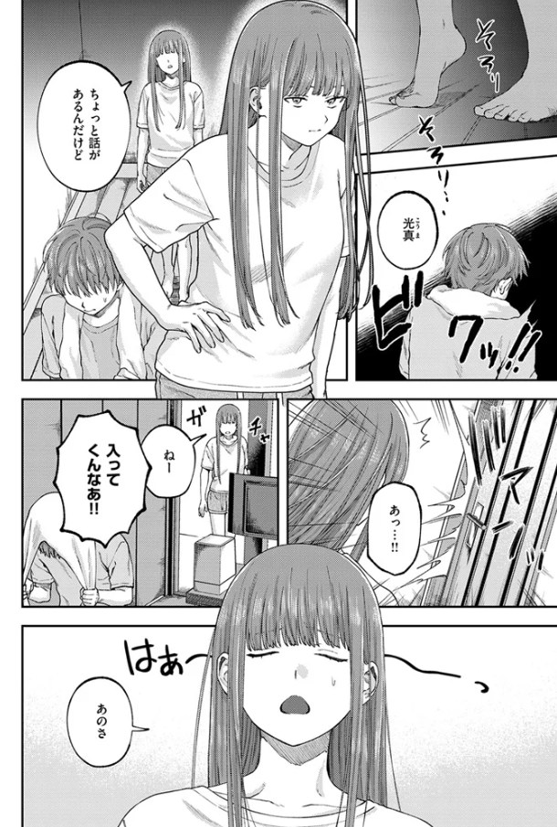 お姉ちゃんのせいだから[どろずみ]