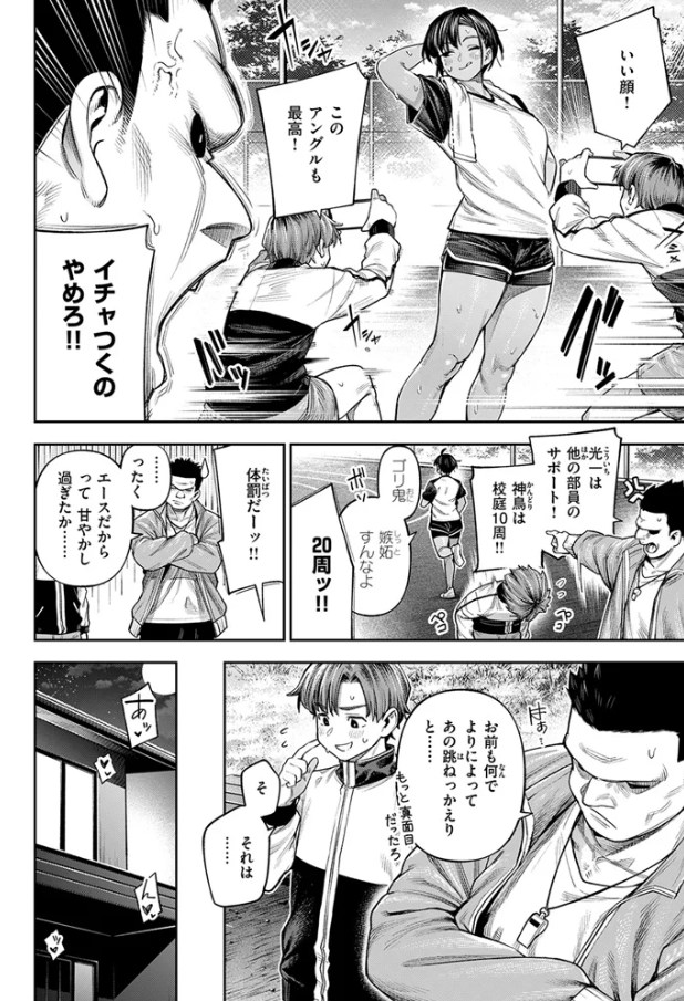 REC 小麦色の先輩[戌森四朗]