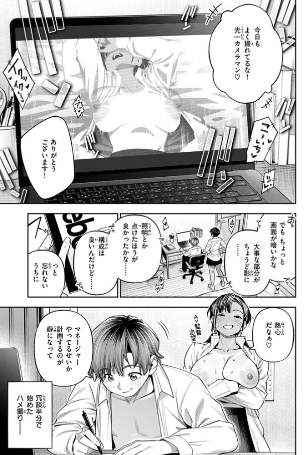 REC 小麦色の先輩[戌森四朗]