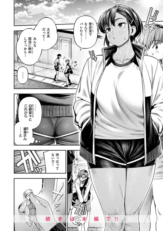 REC 小麦色の先輩[戌森四朗]