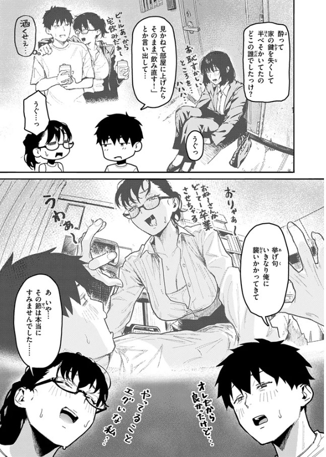 隣人以上、恋人未満。[トン子]