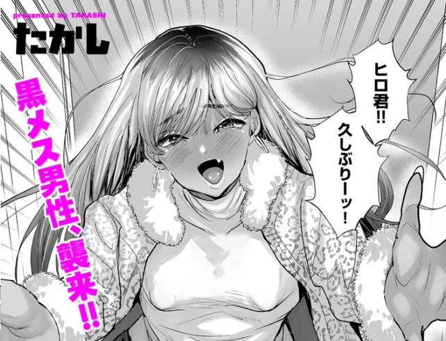 ［俺の親友♂がギャルになって帰って来た話］たかし