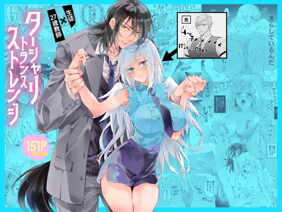 ［ターシャリトランスストレンジ］MOMO