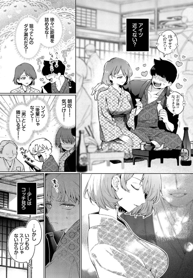 トラベリング・エラー[ウチガワ]