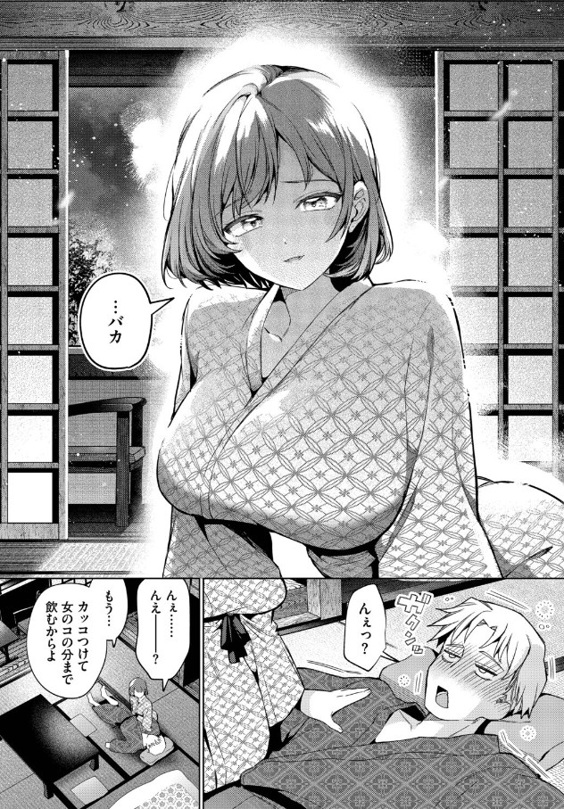 トラベリング・エラー[ウチガワ]