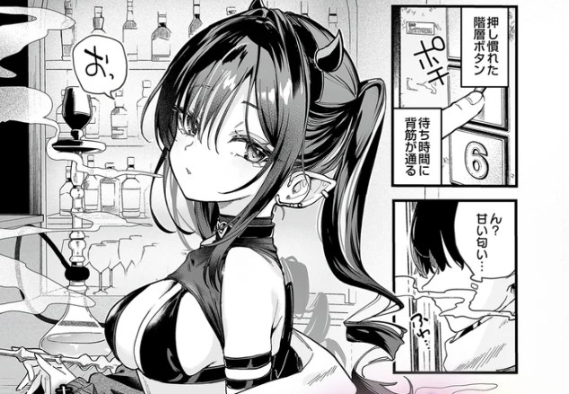 ［ヤバいシーシャ屋さん］玉之けだま