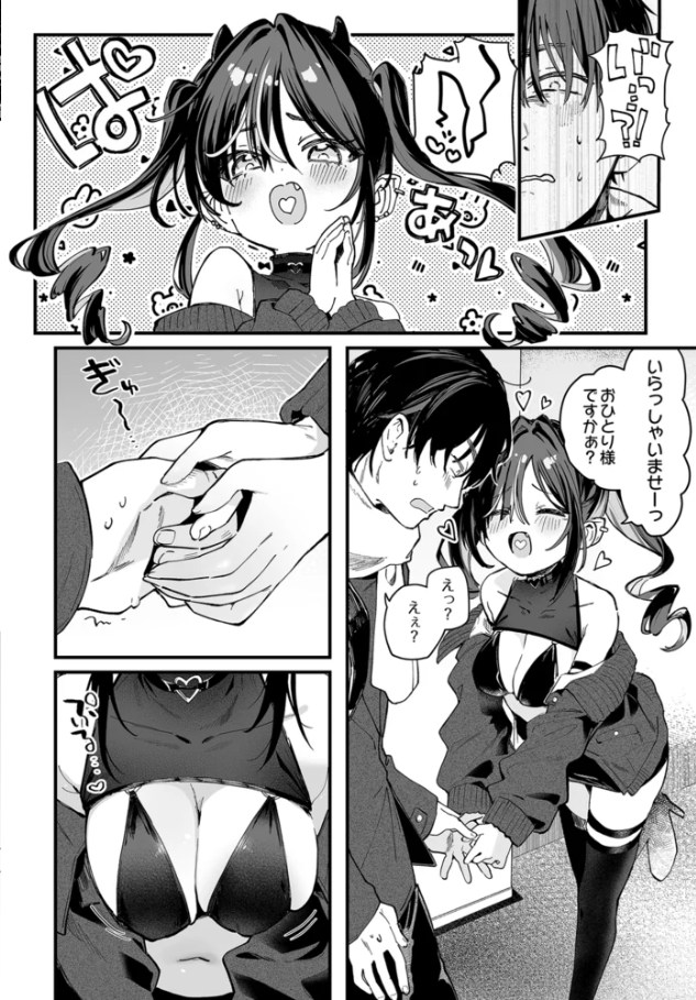 ヤバいシーシャ屋さん[玉之けだま]