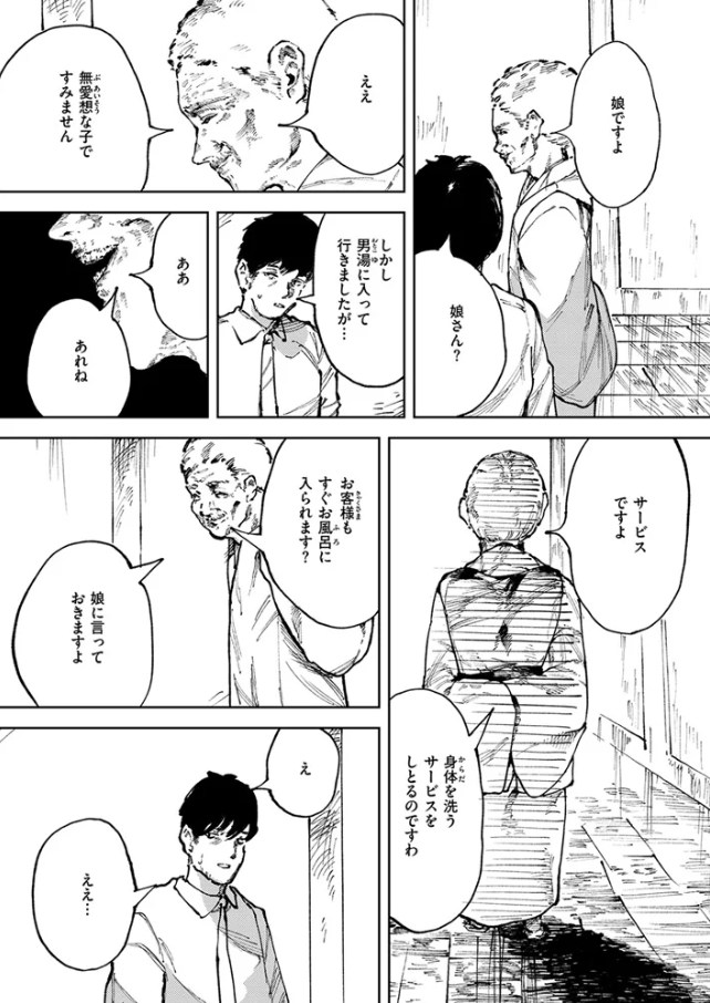 雪女の宿[あずせむ]