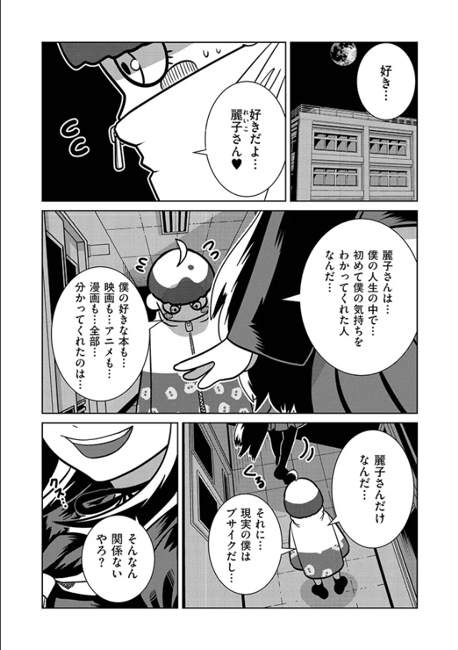 一生のお願い[てぃーろんたろん]