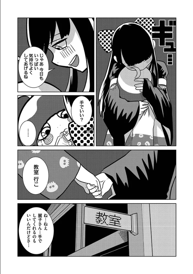 一生のお願い[てぃーろんたろん]
