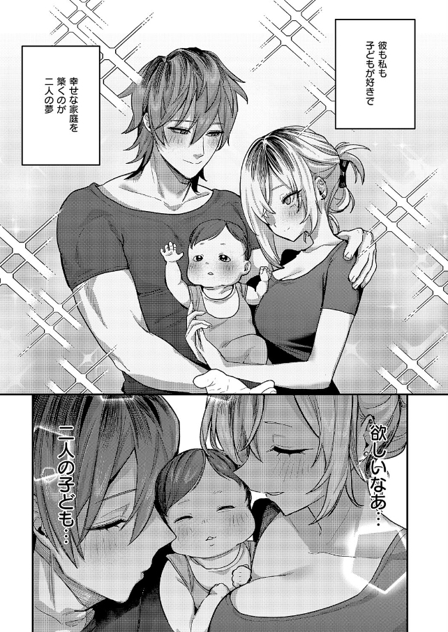 朱愛さんは授かりたい！[潮汐きよし]