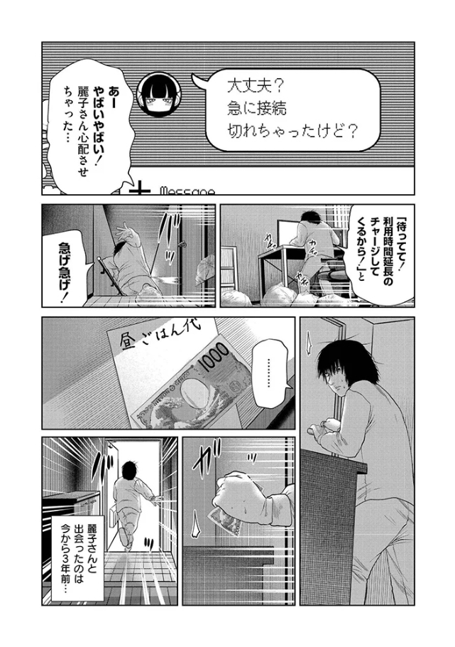 一生のお願い[てぃーろんたろん]