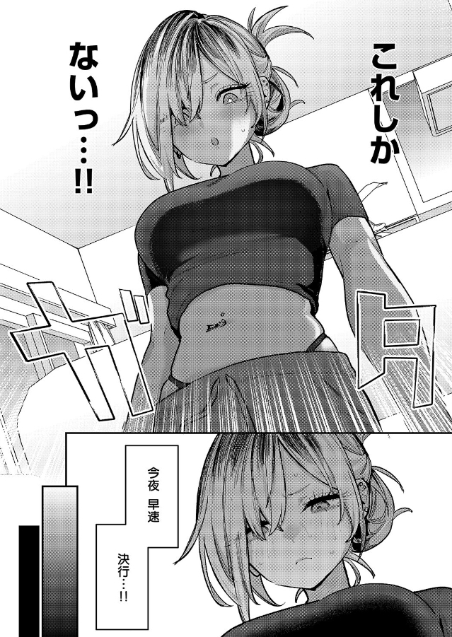 朱愛さんは授かりたい！[潮汐きよし]